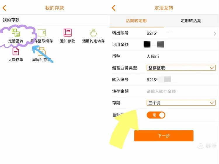 沂南农商银行：电子银行➕助力发展 存款七天乐牛气冲天！
